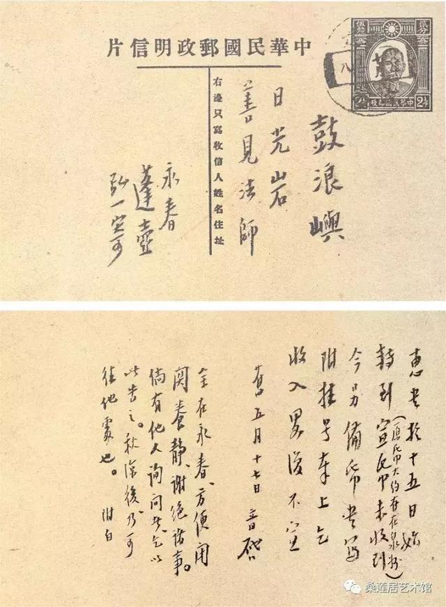 念念不忘必有回响弘一大师(弘一法师这个世界)(15)