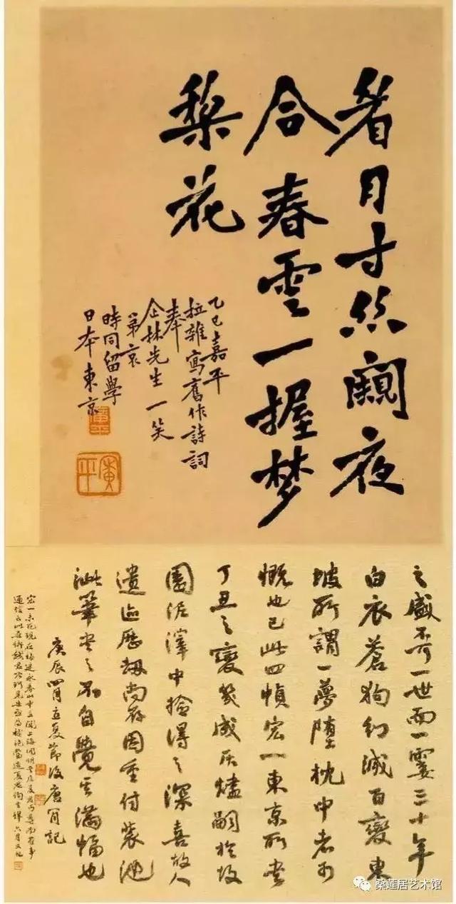 念念不忘必有回响弘一大师(弘一法师这个世界)(11)