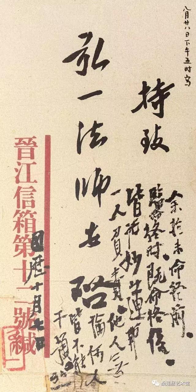 念念不忘必有回响弘一大师(弘一法师这个世界)(21)