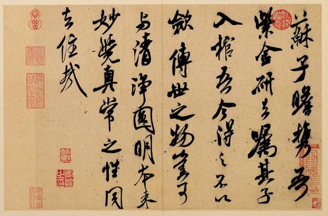 米芾书法欣赏之三(米芾高清书法集合及释文)(28)