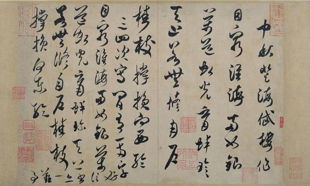 米芾书法欣赏之三(米芾高清书法集合及释文)(25)