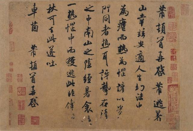 米芾书法欣赏之三(米芾高清书法集合及释文)(9)