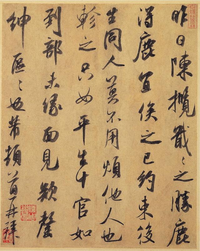 米芾书法欣赏之三(米芾高清书法集合及释文)(21)