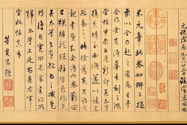 米芾书法欣赏之三(米芾高清书法集合及释文)(31)