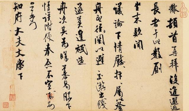 米芾书法欣赏之三(米芾高清书法集合及释文)(20)