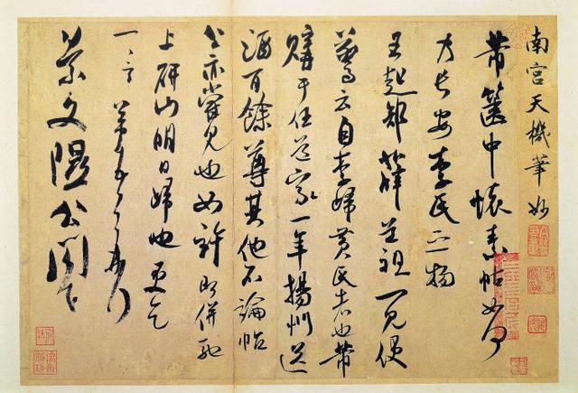 米芾书法欣赏之三(米芾高清书法集合及释文)(26)