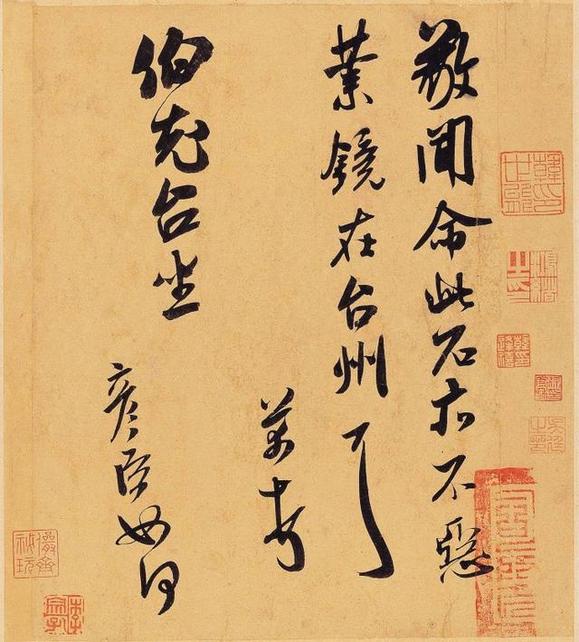 米芾书法欣赏之三(米芾高清书法集合及释文)(3)