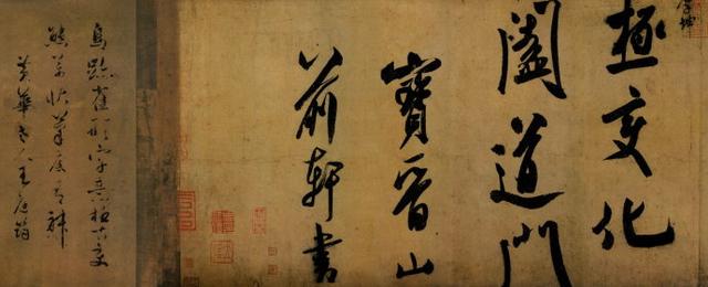 米芾书法欣赏之三(米芾高清书法集合及释文)(7)