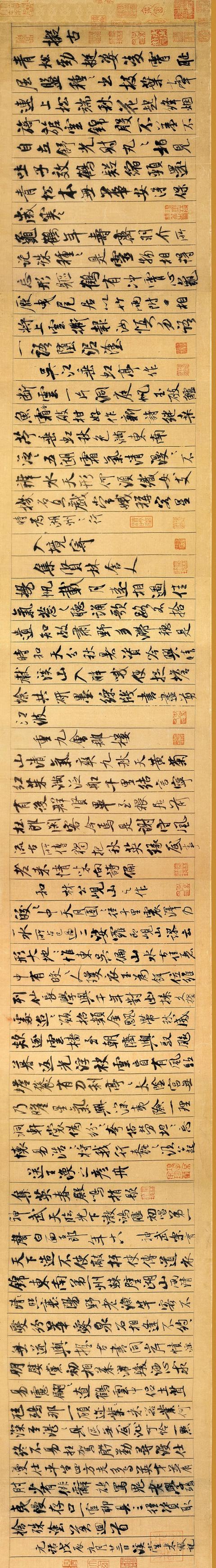 米芾书法欣赏之三(米芾高清书法集合及释文)(37)