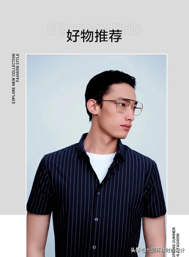 男士时尚衣服的穿搭技巧(男装时尚)(31)