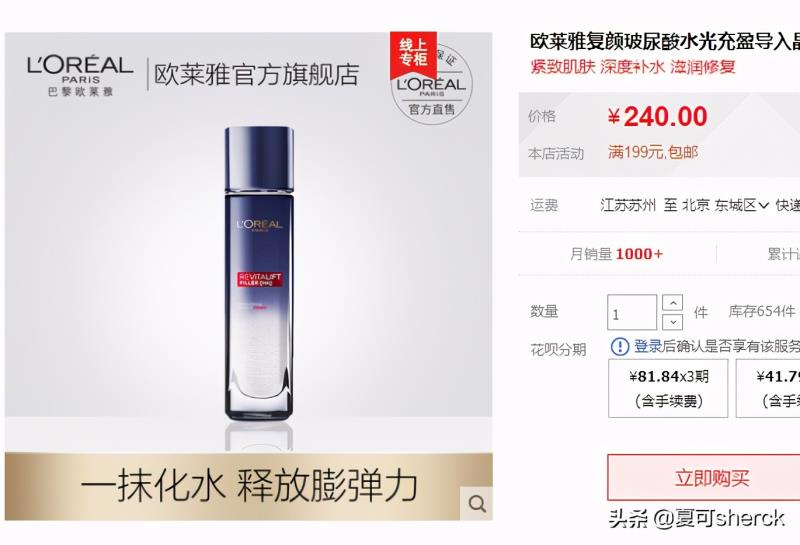 欧莱雅清润系列有哪些(欧莱雅清润葡萄籽保湿系列)(14)