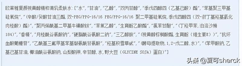 欧莱雅清润系列有哪些(欧莱雅清润葡萄籽保湿系列)(7)