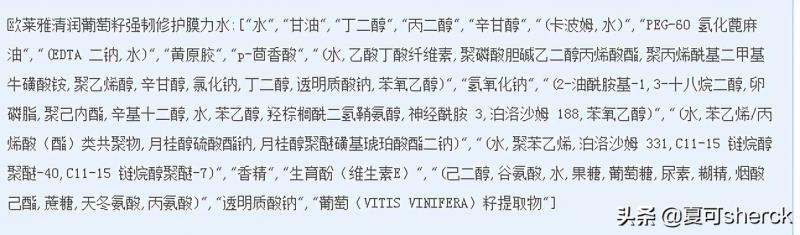 欧莱雅清润系列有哪些(欧莱雅清润葡萄籽保湿系列)(9)