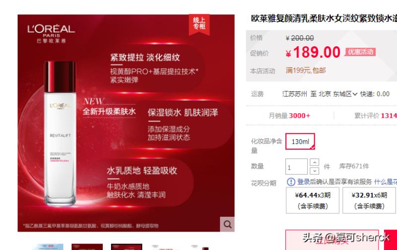 欧莱雅清润系列有哪些(欧莱雅清润葡萄籽保湿系列)(6)