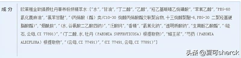 欧莱雅清润系列有哪些(欧莱雅清润葡萄籽保湿系列)(17)