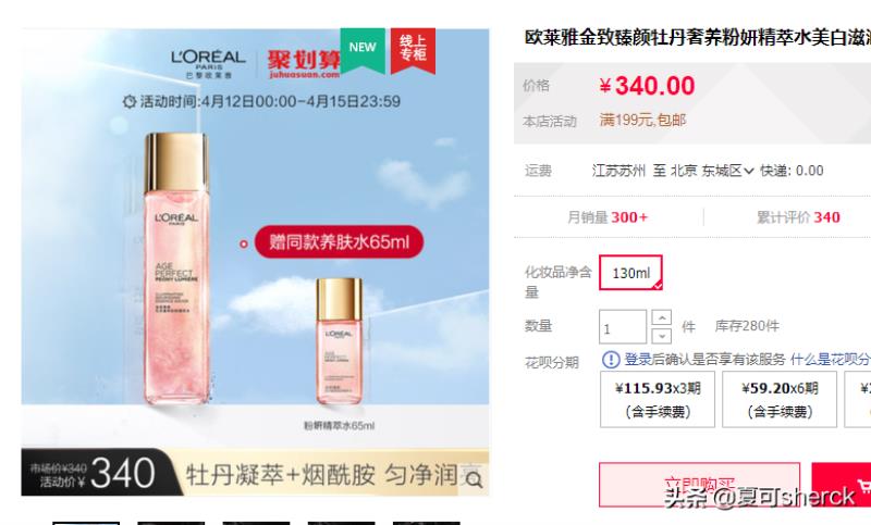 欧莱雅清润系列有哪些(欧莱雅清润葡萄籽保湿系列)(16)