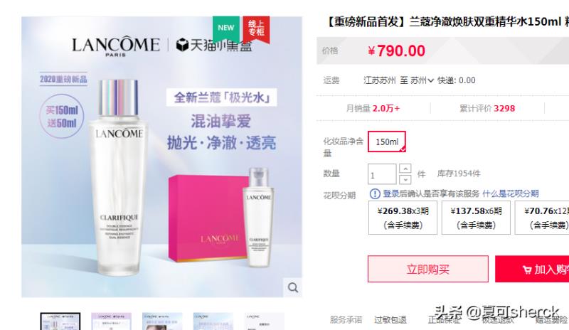 欧莱雅清润系列有哪些(欧莱雅清润葡萄籽保湿系列)(21)