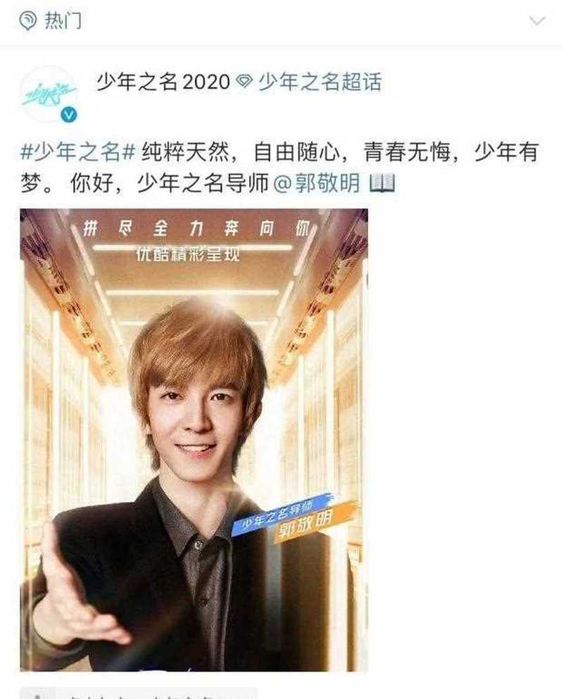 郭敬明取关少年之名怎么回事(郭敬明取关少年之名解析)