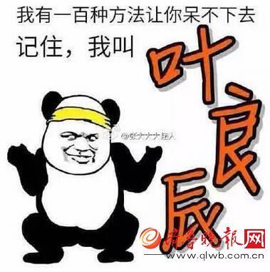 网络上的叶良辰(网红叶良辰演戏被批)(7)