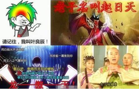 网络上的叶良辰(网红叶良辰演戏被批)(6)