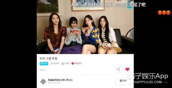 韩国女团成员未跪被骂(女团成员用衣遮腿被骂)(2)