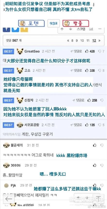 韩国女团成员未跪被骂(女团成员用衣遮腿被骂)(28)