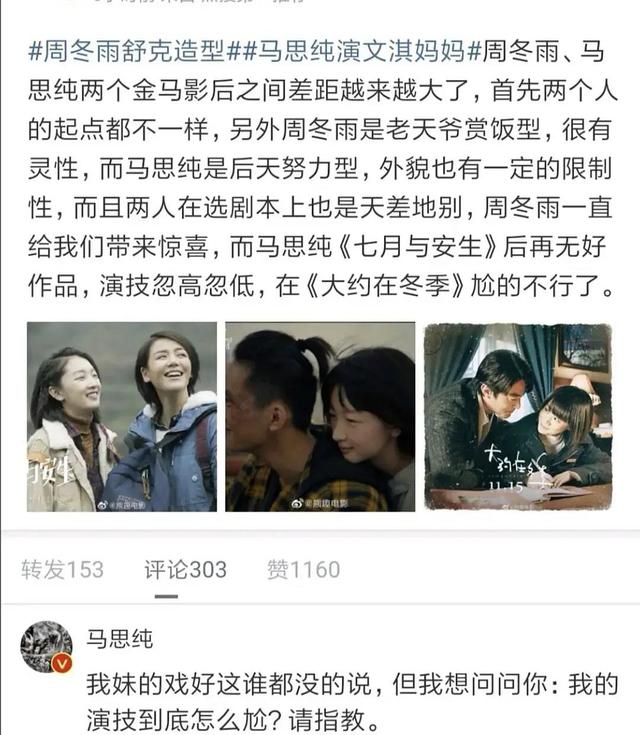 马思纯和周冬雨怎么回事（马思纯既与周冬雨be了）(3)