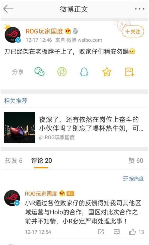 华硕中文官网(华硕大陆小编的一句)(8)