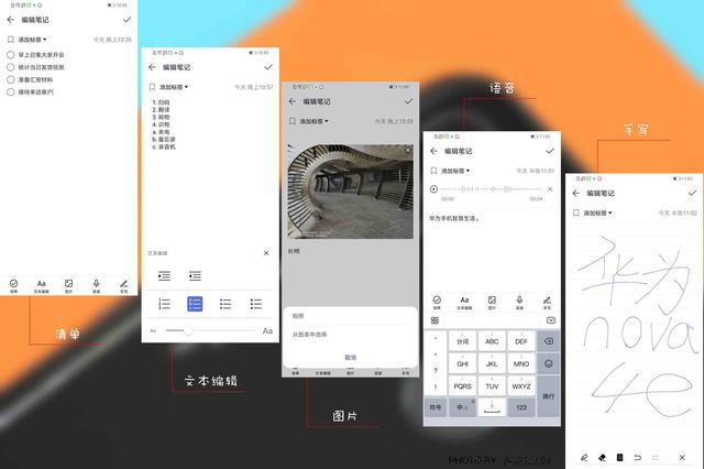 华为nova4e优缺点黑科技(除了高清自拍华为nova)(9)