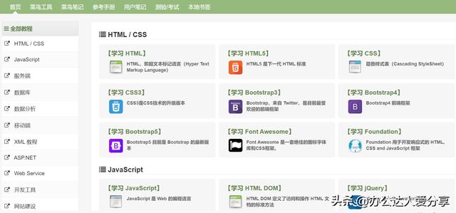 好用又免费的网站(你见过哪些让你相见恨晚的神器网站)(3)
