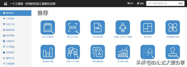 好用又免费的网站(你见过哪些让你相见恨晚的神器网站)(9)