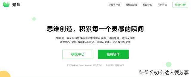 好用又免费的网站(你见过哪些让你相见恨晚的神器网站)(12)