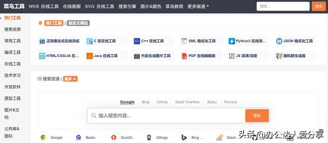好用又免费的网站(你见过哪些让你相见恨晚的神器网站)(4)