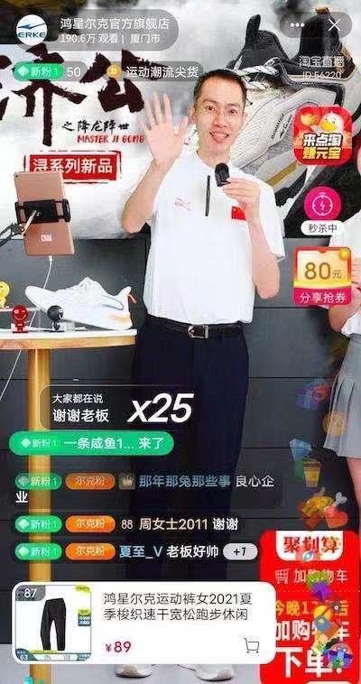 鸿星尔克都有哪些名人代言(谁会是鸿星尔克的代言人)(8)