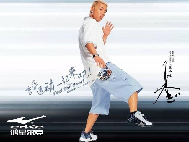 鸿星尔克都有哪些名人代言(谁会是鸿星尔克的代言人)(3)