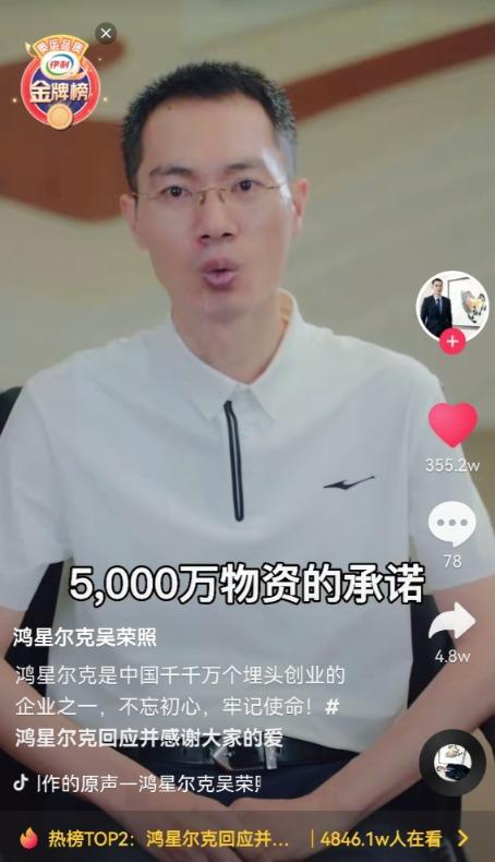 鸿星尔克都有哪些名人代言(谁会是鸿星尔克的代言人)(9)