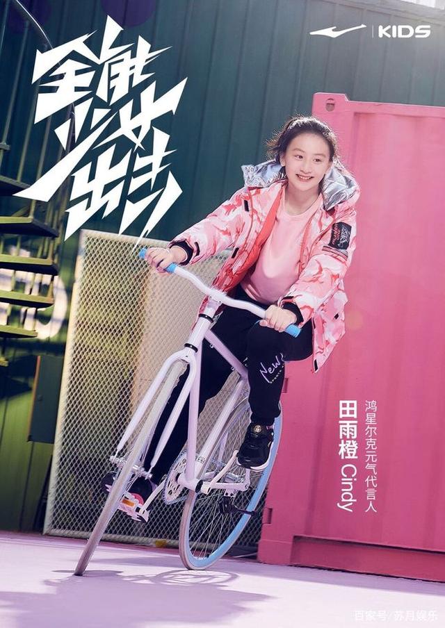 鸿星尔克都有哪些名人代言(谁会是鸿星尔克的代言人)(5)