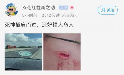 ​小伙晒出两张照片，网友都说他命大！