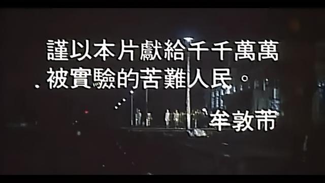 黑太阳731如何拍摄的（无法直视的黑太阳731）(2)