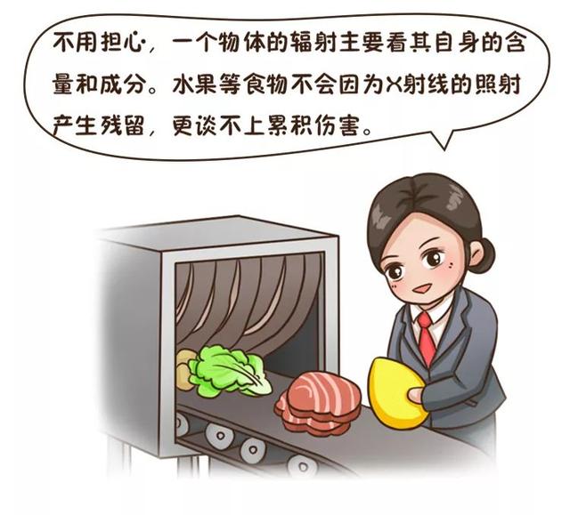 地铁安检的辐射有多大（地铁安检辐射有多强）(6)