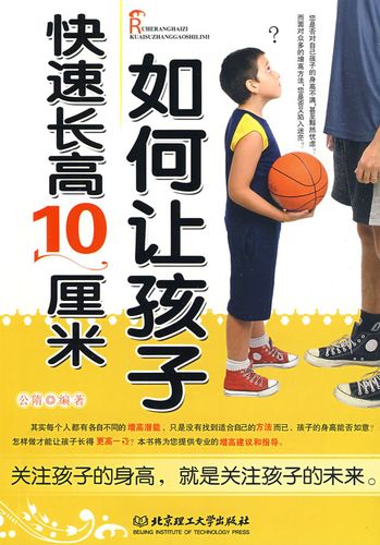 如何快速长高的小技巧(如何自然长高12步帮你搞定)