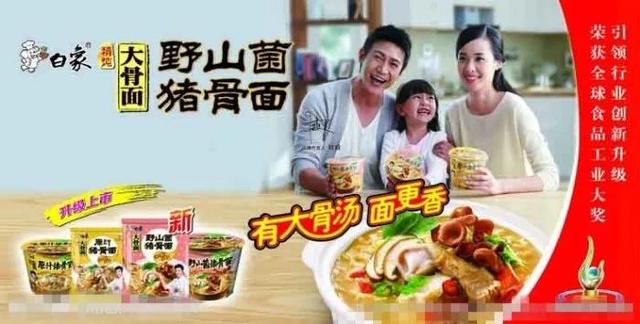 白象方便面最新消息(白象方便面6位代言人曝光)(8)