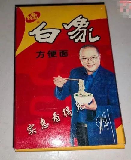 白象方便面最新消息(白象方便面6位代言人曝光)(14)