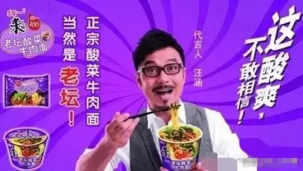 白象方便面最新消息(白象方便面6位代言人曝光)(1)