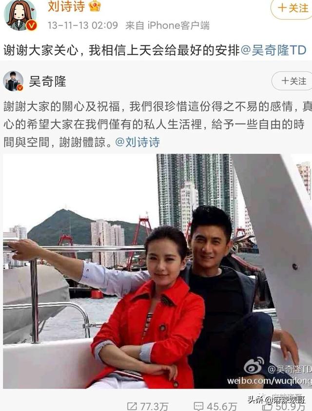 吴奇隆刘诗诗爱的细节全记录（吴奇隆刘诗诗要离婚的瓜）(52)