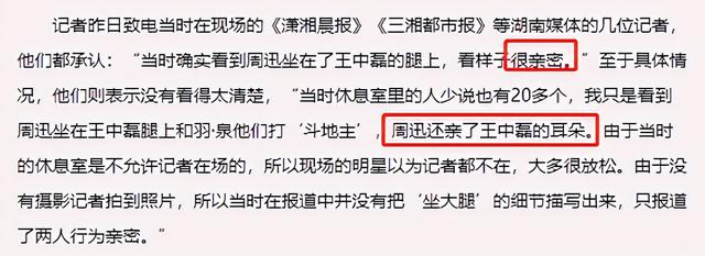 周迅离婚后被问及婚姻（周迅的浪荡情史）(57)