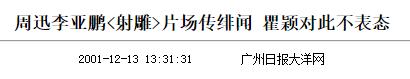 周迅离婚后被问及婚姻（周迅的浪荡情史）(39)
