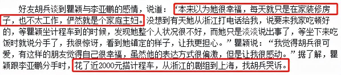 周迅离婚后被问及婚姻（周迅的浪荡情史）(40)