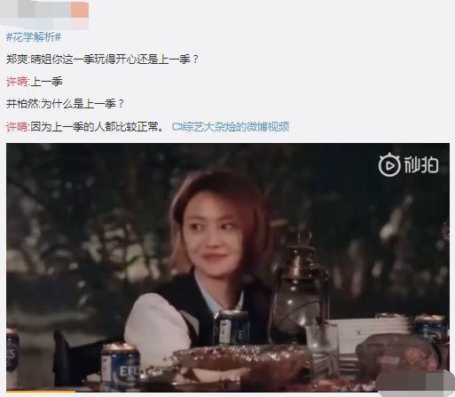 秦海璐的情商有多低(你们骂错了秦海璐)(66)