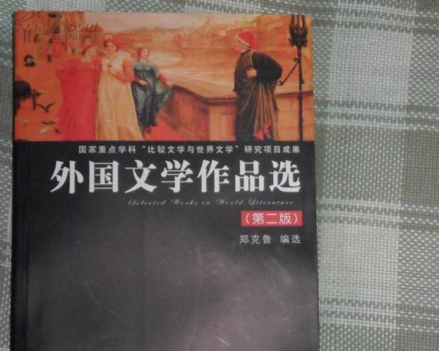 外国文学网(外国文学博览)